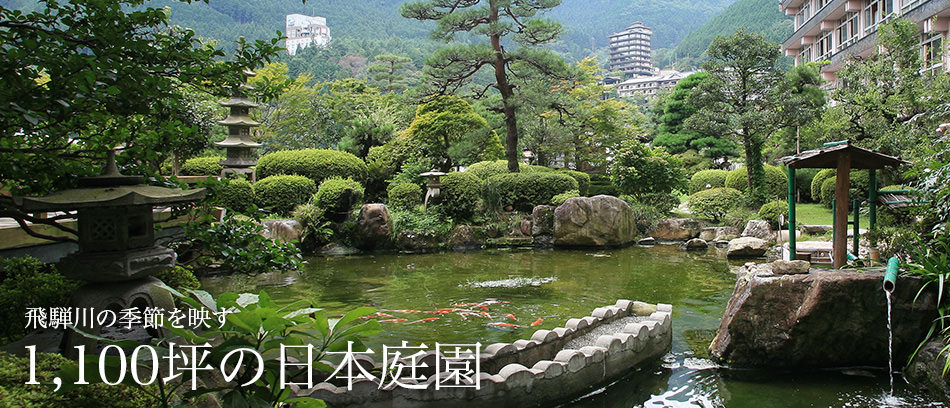 下呂唯一の1,100坪の日本庭園で新鮮な朝の空気を堪能