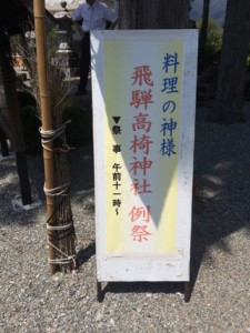 高椅神社