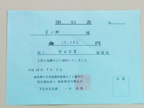 熊本地震　義援金報告