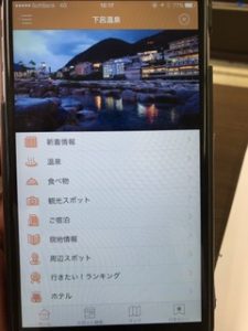 下呂温泉ナビメニュー